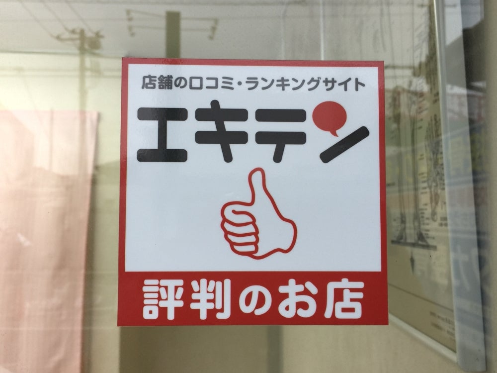 交通事故や労災の治療におすすめの整骨院の写真